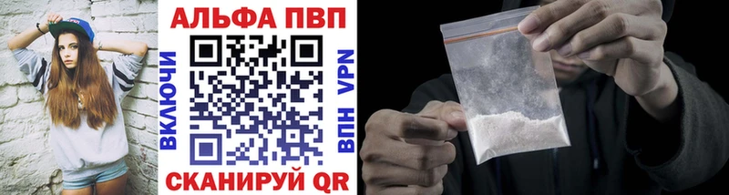 Alpha PVP мука Сковородино