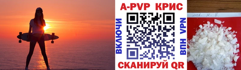 А ПВП крисы CK  Сковородино 