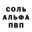 Альфа ПВП крисы CK Adina Zamanhan
