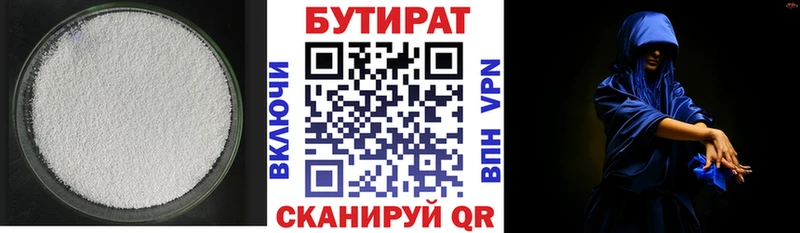 БУТИРАТ буратино  Сковородино 