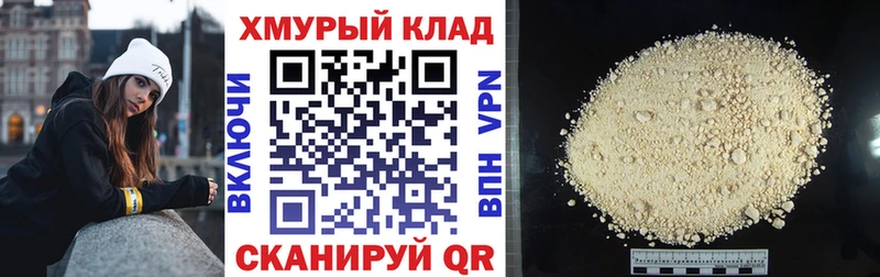 ГЕРОИН хмурый  OMG   Сковородино 