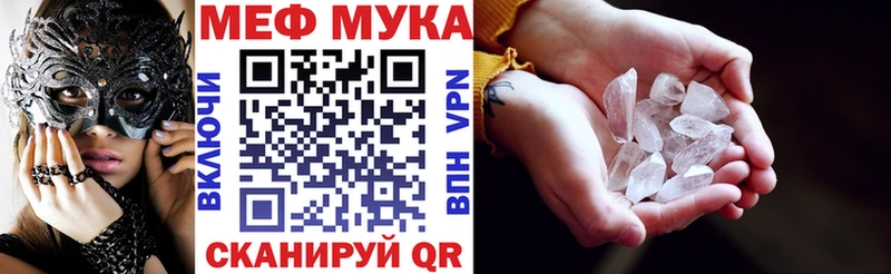 МЯУ-МЯУ кристаллы  Сковородино 
