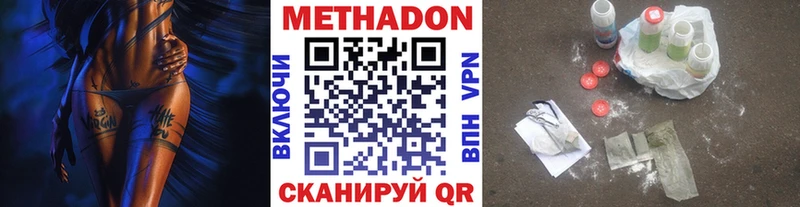 МЕТАДОН мёд  продажа наркотиков  ОМГ ОМГ онион  Сковородино 